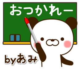 my Panda"Ami" sticker #15752328