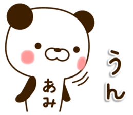 my Panda"Ami" sticker #15752332