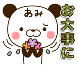 my Panda"Ami" sticker #15752336