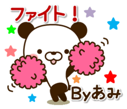 my Panda"Ami" sticker #15752337