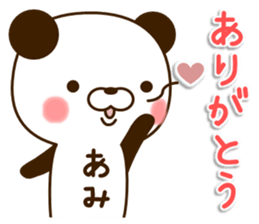 my Panda"Ami" sticker #15752340