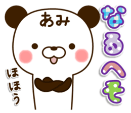 my Panda"Ami" sticker #15752348