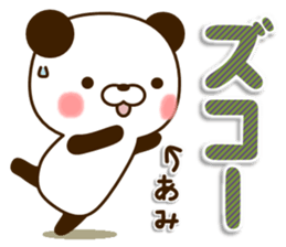 my Panda"Ami" sticker #15752353