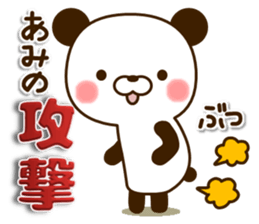 my Panda"Ami" sticker #15752356