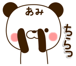 my Panda"Ami" sticker #15752358