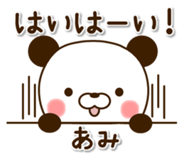 my Panda"Ami" sticker #15752360