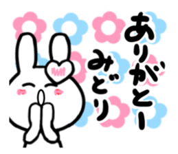 midori's dedicated sticker sticker #15752516