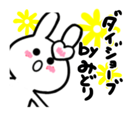 midori's dedicated sticker sticker #15752547
