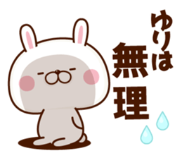 NAME Sticker yuri sticker #15752745