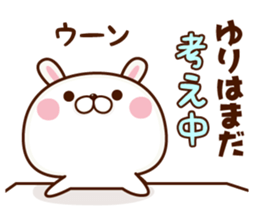 NAME Sticker yuri sticker #15752746