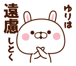 NAME Sticker yuri sticker #15752747