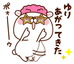 NAME Sticker yuri sticker #15752749