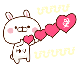 NAME Sticker yuri sticker #15752750