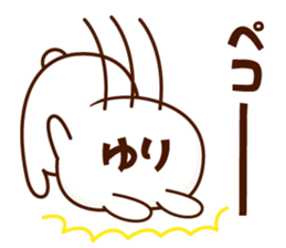 NAME Sticker yuri sticker #15752759