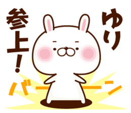 NAME Sticker yuri sticker #15752762