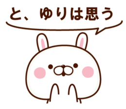 NAME Sticker yuri sticker #15752766