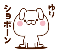 NAME Sticker yuri sticker #15752767