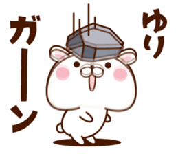 NAME Sticker yuri sticker #15752769