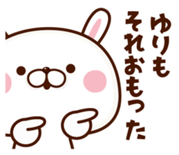 NAME Sticker yuri sticker #15752770