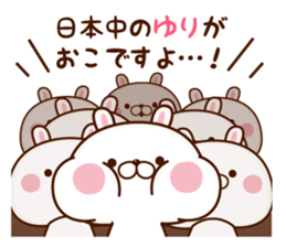 NAME Sticker yuri sticker #15752776