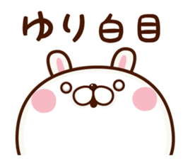 NAME Sticker yuri sticker #15752777