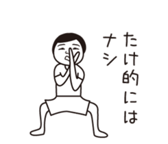 Take name is a dedicated sticker sticker #15752958