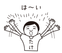 Take name is a dedicated sticker sticker #15752960