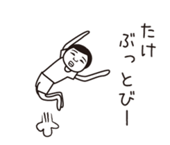 Take name is a dedicated sticker sticker #15752964