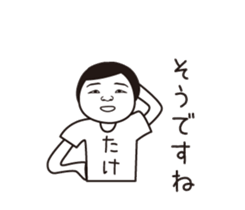 Take name is a dedicated sticker sticker #15752965