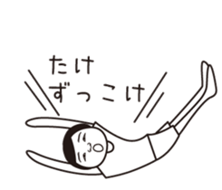 Take name is a dedicated sticker sticker #15752969