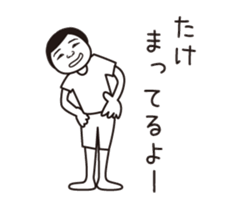 Take name is a dedicated sticker sticker #15752973