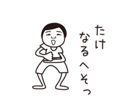 Take name is a dedicated sticker sticker #15752975