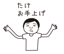 Take name is a dedicated sticker sticker #15752978