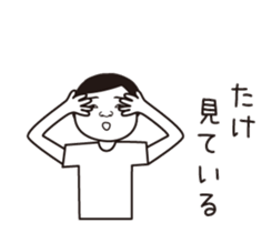 Take name is a dedicated sticker sticker #15752980