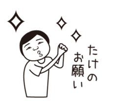 Take name is a dedicated sticker sticker #15752983