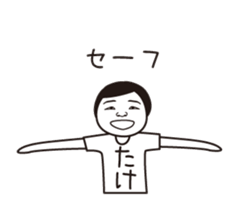 Take name is a dedicated sticker sticker #15752986