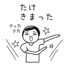 Take name is a dedicated sticker sticker #15752987