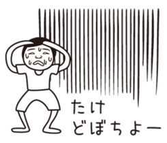 Take name is a dedicated sticker sticker #15752991