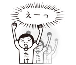 Take name is a dedicated sticker sticker #15752993