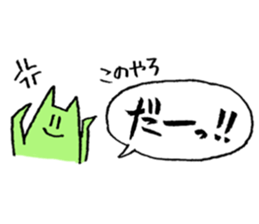Dear "Da-chan" presented by Push Up Cat sticker #15752996