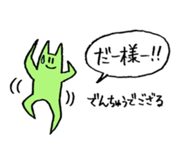 Dear "Da-chan" presented by Push Up Cat sticker #15753003