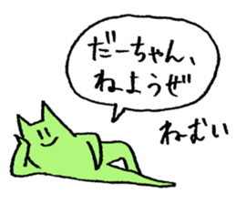 Dear "Da-chan" presented by Push Up Cat sticker #15753004