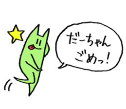 Dear "Da-chan" presented by Push Up Cat sticker #15753005