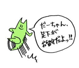 Dear "Da-chan" presented by Push Up Cat sticker #15753006