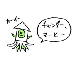 Dear "Da-chan" presented by Push Up Cat sticker #15753007