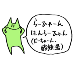 Dear "Da-chan" presented by Push Up Cat sticker #15753015