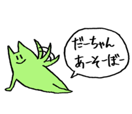 Dear "Da-chan" presented by Push Up Cat sticker #15753016