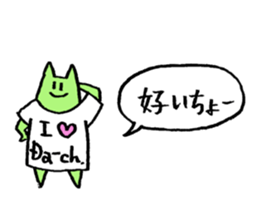 Dear "Da-chan" presented by Push Up Cat sticker #15753017