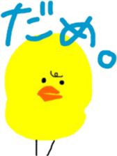 PIROKO'S CHICK sticker #15753221