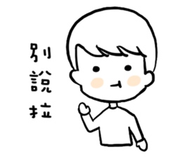 Black and white boy everyday sticker #15753269